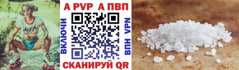 A-PVP Crystall  Красноперекопск 