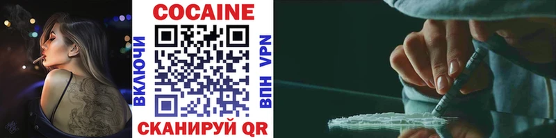 Cocaine 99% Красноперекопск