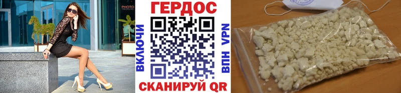 Героин белый omg вход маркетплейс Telegram Красноперекопск