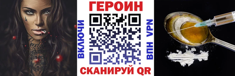 ГЕРОИН хмурый Красноперекопск