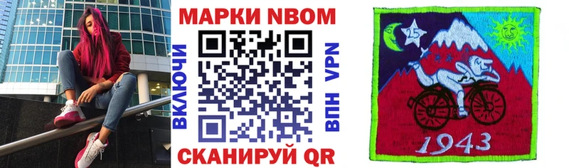 Марки N-bome 1,8мг  Красноперекопск 